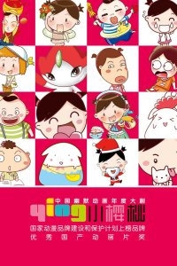 Xiao Yingtao: Youmo Baodian