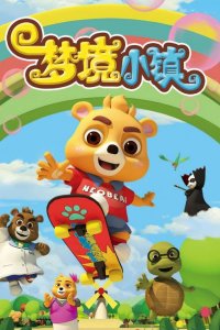 Xiaoxiong Ni Ao: Mengjing Xiao Zhen