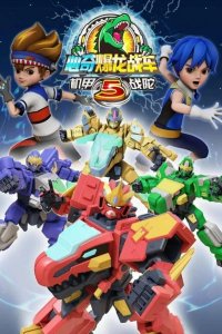 Xin Qi Bao Long Zhan Che 5: Ji Jia Zhan Tuo