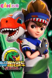 Xin Qi Bao Long Zhan Che: Bao Long Chuji