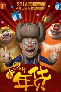 Xiong Chumo: Nianhuo