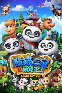 Xiongmao Sanbao: Meng Chong Weishi