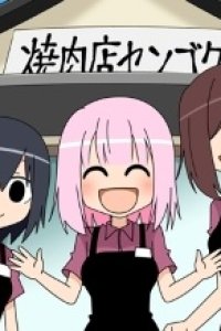 Yakiniku-ten Sengoku