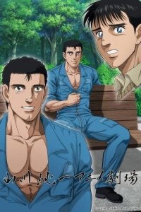 Yamakawa Junichi Anime Gekijou