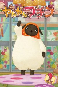 YanYan Machiko Specials