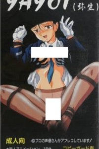 Yayoi