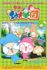 Yin Cha Zhi Kung Fu Xue Yuan