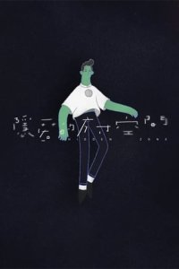 Yinni De Fangcun Kongjian