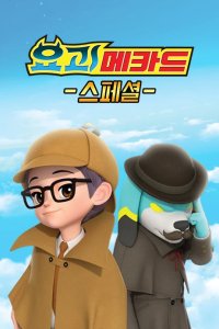 Yogoe Mecard Specials