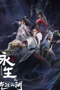 Yong Sheng: Qizhuang Shanhe