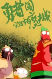 Yongzhe Chuang Mo Cheng