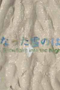 Yoru ni Natta Yuki no Hanashi