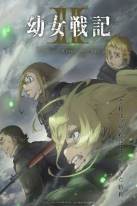 Youjo Senki II