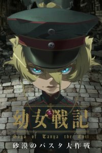 Youjo Senki: Sabaku no Pasta Daisakusen