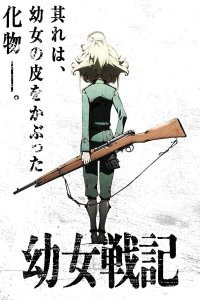 Youjo Senki: Senkyou Houkoku