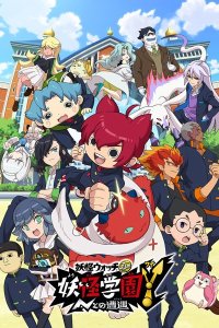 Youkai Watch Jam: Youkai Gakuen Y - N to no Souguu
