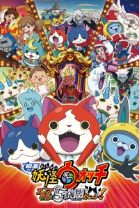 Youkai Watch Movie 2: Enma Daiou to Itsutsu no Monogatari da Nyan!