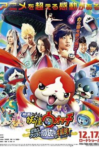 Youkai Watch Movie 3: Soratobu Kujira to Double Sekai no Daibouken da Nyan!