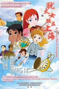 Youtai Nuhai Zai Shanghai