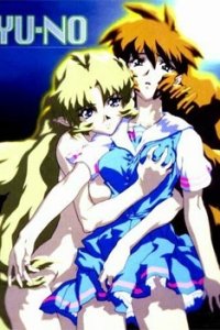 YU-NO
