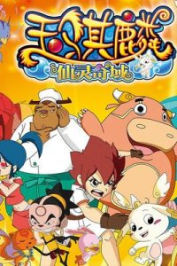 Yu Qi Lin: Xian Ling Qi Yu