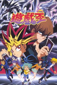 Yu☆Gi☆Oh! (Movie)