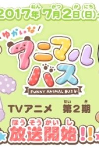 Yukai na Animal Bus 2nd Season