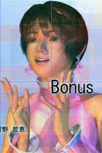 Yuki Terai Bonus Track: My Dearest You