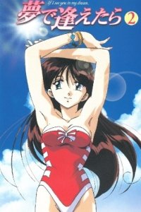 Yume de Aetara