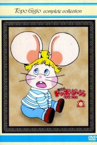 Yumemiru Topo Gigio
