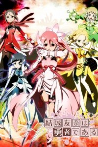 Yuuki Yuuna wa Yuusha de Aru