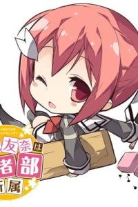 Yuuki Yuuna wa Yuushabu Shozoku 3