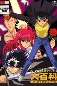 Yuu☆Yuu☆Hakusho: Eizou Hakusho - Opening Ending Encyclopedia