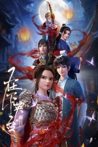Zaixia "Yingtai"