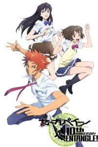 Zegapain: 2013-ka Ending 8.3.1