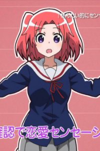 Zentaiteki ni Sensation