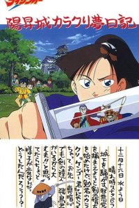 Zettai Muteki Raijin-Oh (1992)