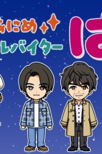 Zeztz Anime: Dream Arbeiter Baku