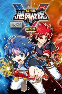 Zhandou Wang Zhi Jufeng Zhan Hun 5