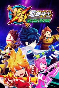 Zhuanzhan Chao Xuan Doushi: Chao Xuan Juexing