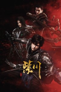 Zi Chuan: Yincang Hudong Ju