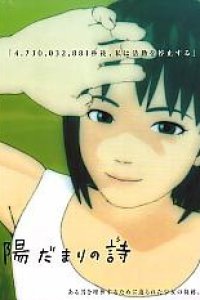 Zoo: Hidamari no Shi