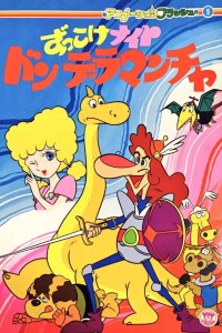 Zukkoke Knight: Don De La Mancha