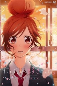 Zutto Mae kara Suki deshita. Kokuhaku Jikkou Iinkai: Kinyoubi no Ohayou