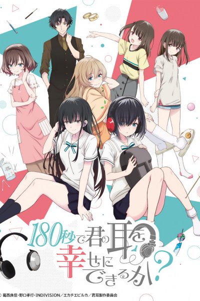 180-byou de Kimi no Mimi wo Shiawase ni Dekiru ka?
