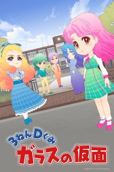 3-nen D-gumi Glass no Kamen