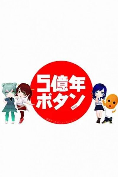 5-Okunen Button