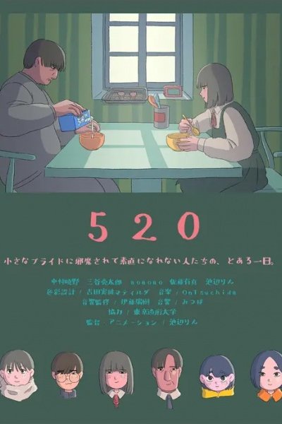 520