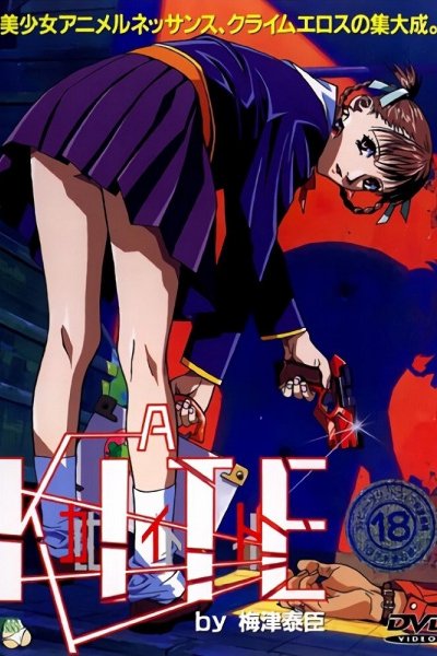 Kite