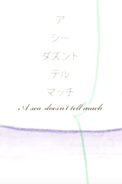 A Sea Doesn't Tell Much